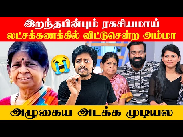 எந்த அம்மாவும் செய்யாததை துணிந்து செய்த Youtuber Nagaraj அம்மா | Sha boo three @nagarajsangeetha