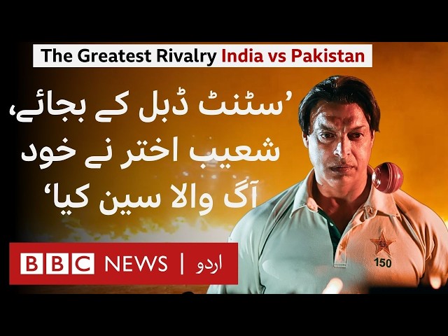 The Greatest Rivalry: India vs Pakistan – Exclusive Insights into Netflix’s Pakistan Shoot  BBC URDU