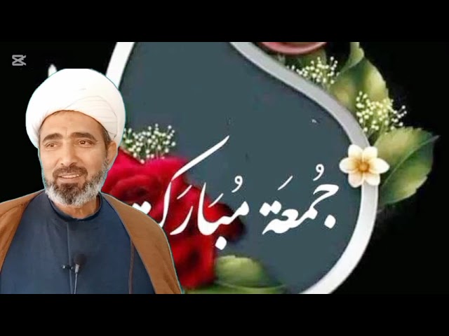 نماز جمعه پاری توبہ و استغفار کی فضیلت اور اہمیت