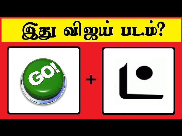 Guess the VIJAY MOVIE 🤔 11 | Braingame | Riddles tamil | Puzzle tamil | Tamil quiz | Timepass Colony