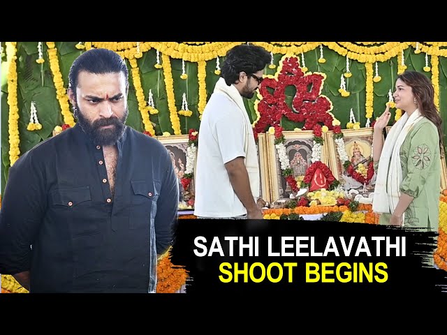 Lavanya Tripathi Sathi Leelavathi Shoot Begins | Dev Mohan | Varun Tej | TFPC