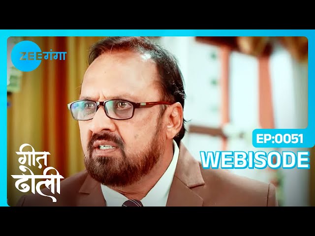 JK परेशान हुआ घर में हो रही बहस से | Geet Dholi | Webisode | Zee Ganga #popularserial