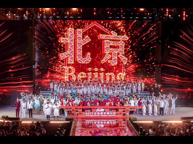 Beijing New Year Countdown Celebration 2025