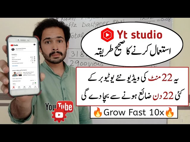 Yt studio kaise use kare | Full Detail | How to use yt studio | How to use yt studio app