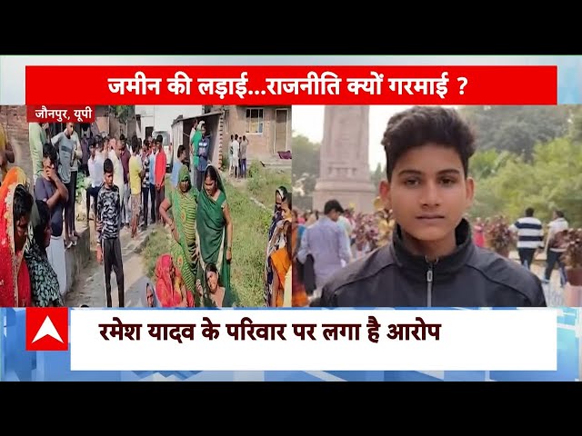 ABP News: जौनपुर में हुई हत्या के बाद....PDA पर सियासी गदर | UP News | Samajwadi Party