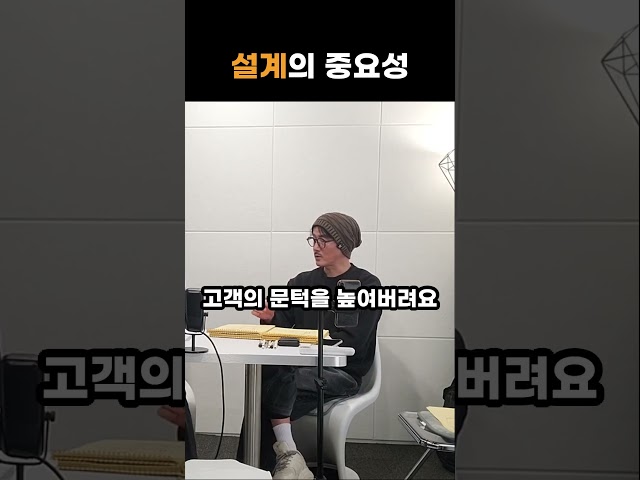 설계의 중요성