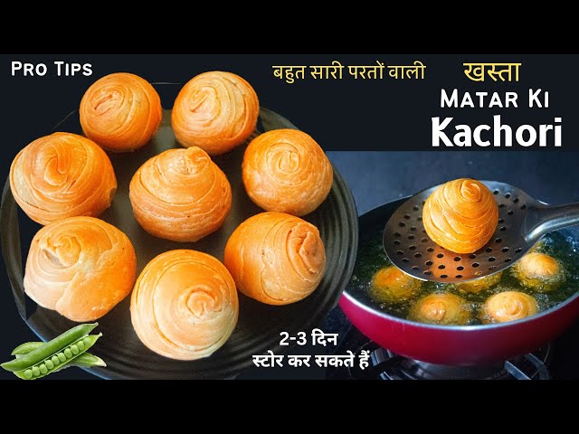 Matar Kachori Recipe | मटर की कचोरी नयी ट्रिक से | Matar Ki Kachori | Kachori Recipe | Matar Kachori