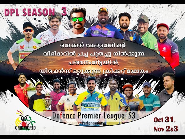 DEFENCE PREMIER LEAGUE -3🔥EVK   vs MTC OMALLUR 🎯ALL KERALA PREMIER LEAGUE PATTHANAMTHITTA #cricket