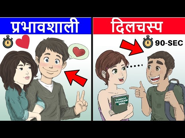 किसी को भी अपना दीवाना बनाने वाली-3बाते|HOW TO ATTRACT PEOPLE IN 90 SEC|SELF DEVELOPMENT IN HINDI