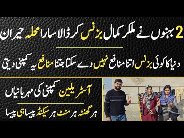 New Homebased Business Idea 2025 | New High Profit Side Business Idea For Home | Ajmal Hameed TV