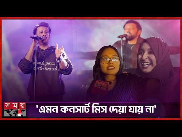 কেমন ছিল আতিফ আসলামের ম্যাজিকাল নাইট? | Atif Aslam Concert | Magical Night 2.0 | Dhaka | Somoy TV