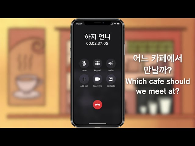 커피를 마시고 싶어? | Wanna Grab Coffee? Korean Conversational Practice