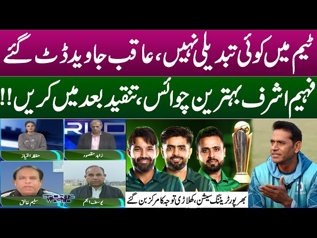 Tri-Nation Series | ICC Champions Trophy 2025 | Faheem Ashraf best choice | Aqib Javed | Sportsworld