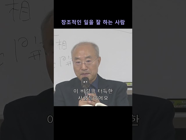 창조적인 일을 잘하는 사람 #창조 #창의 #내맡김 #자연