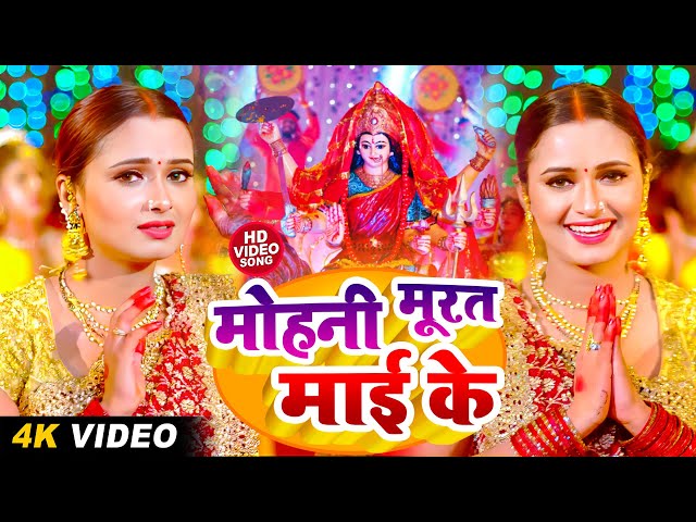 Navratri Bhakti Song 2025 New Devi Geet | नवरात्रि स्पॆशल गीत🌹Bhojpuri Devi Geet Bhajan