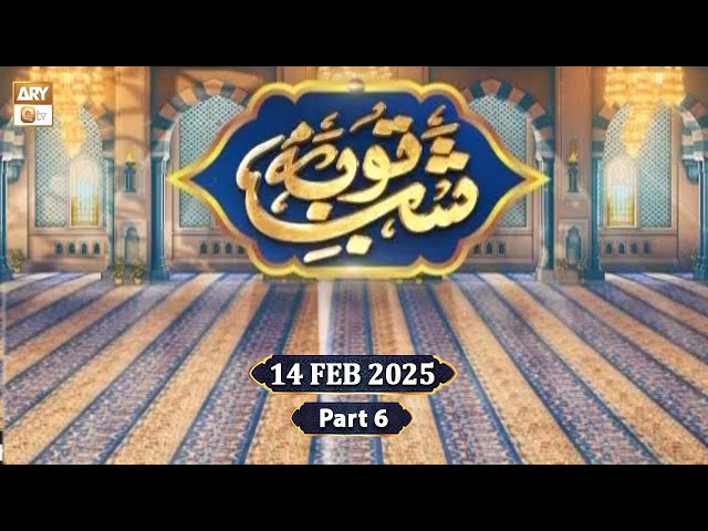 Shab-e-Tuba - Special Transmission - Eidgah Sharif - 14 Feb 2025 - Part 6 - ARY Qtv