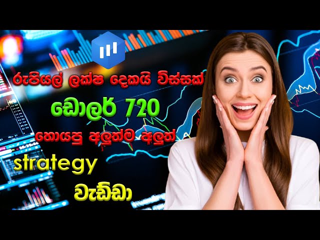 Expert Option Really the Best Trading Strategy for 2024? |  ලක්ෂ දෙකයි විස්සක් හොයපු හැටි