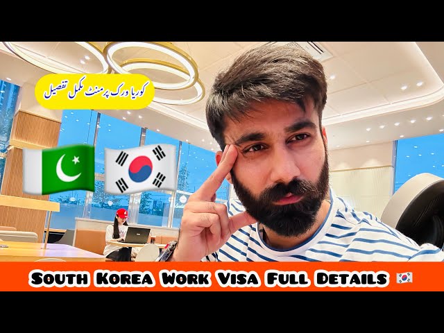 🇰🇷🇵🇰South Korea Work Visa Full Details / E9 Work Visa / Korea free Work visa 💥