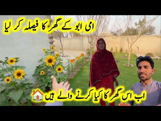 Ab is Ghar ka kiya karne wale hain🏡😕 | pak village family