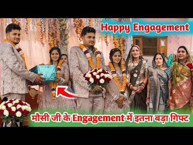 मौसी जी की सगाई में सब लोग इतना इमोशनल क्यों हो गए थे 🤔🥹🎇 Engagement Rings💍