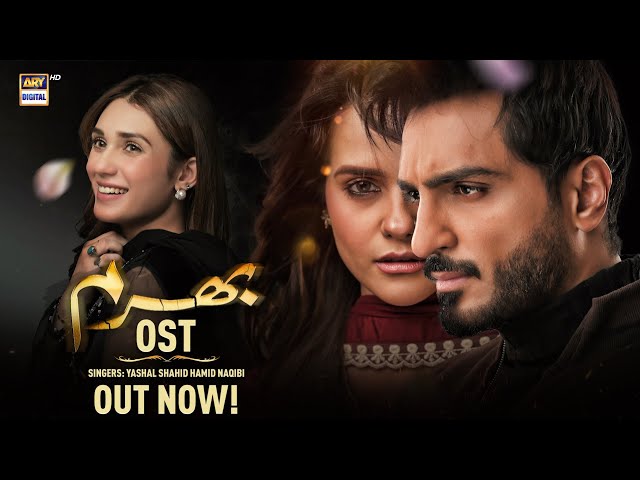 Bharam - OST | Yashal Shahid | Hamid Naqibi | Omer Shahzad | Hina Tariq | ARY Digital