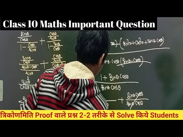 Class 10 Maths | 10th Most Important Questions solved by students- 2 | Parivartan classes Ajay sir