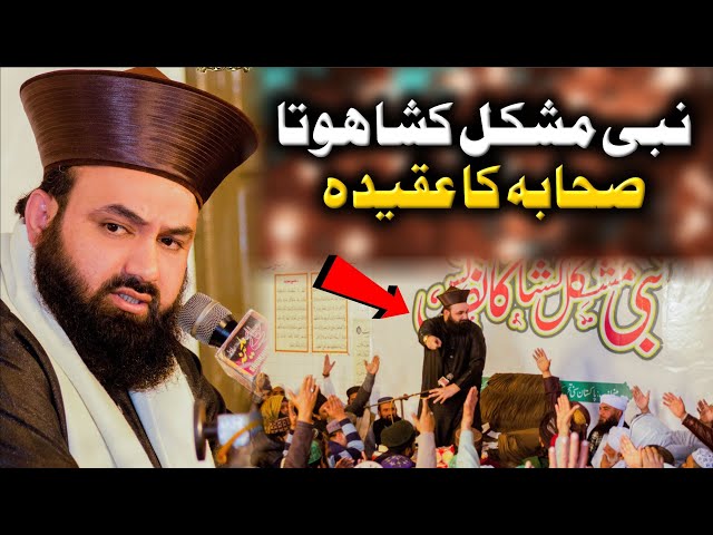 Nabi ﷺ Mushkil Kusha Hein | Allama Talha Ahsan Jalali | Nabi ﷺ Mushkil Kusha Conference Nankana