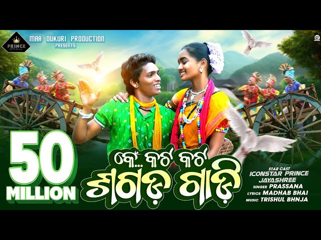 SAGADA GADI Official Sambalpuri FULL Video by ICONSTAR PRINCE