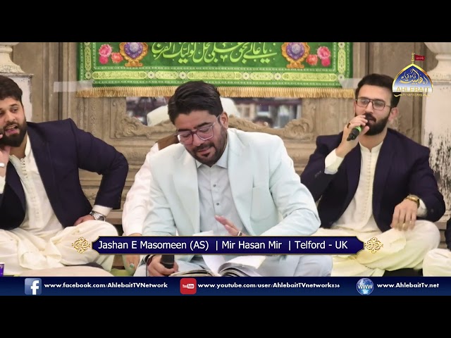 Mir Hasan Mir | Salana Markazi Jashan e Shaban |18th Shaban |  Ahlebait TV London | Wolverhampton