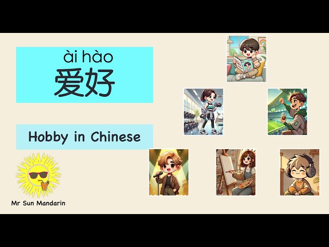 Hobby in Mandarin，Learn Chinese，Chinese Vocabulary Flash Cards 爱好中文，学中文词汇，汉语教学词卡 Mr Sun Mandarin