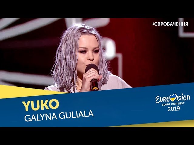 YUKO – GALYNA GULIALA. Перший півфінал. Національний відбір на Євробачення-2019