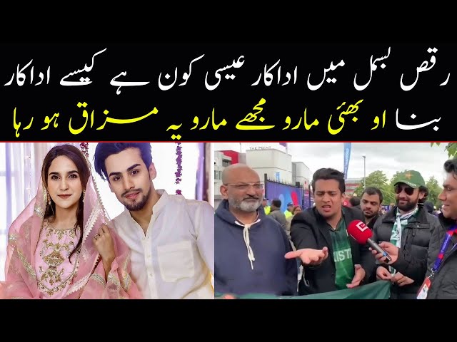 Raqs e bismil actor name | raqs E bismil cast name | raqs e bismil cast, raqs e bismil isa real name