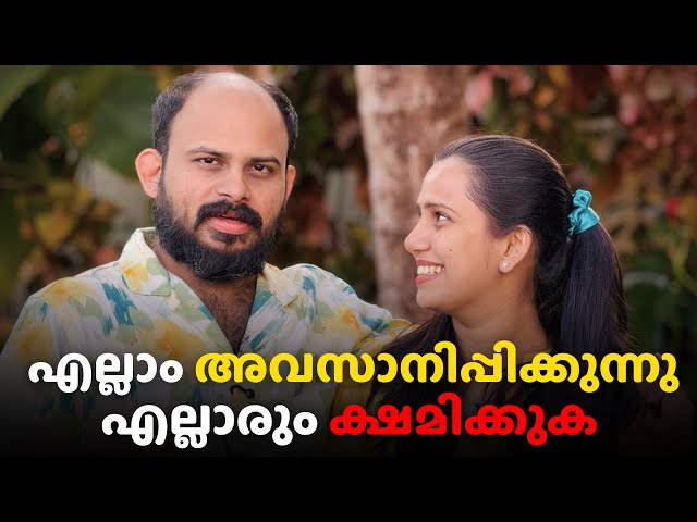 എല്ലാം അവസാനിപ്പിക്കുന്നു എല്ലാരും ക്ഷമിക്കുക | Devikaa Nambiaar | Vijay Maadhhav | Om Paramathma