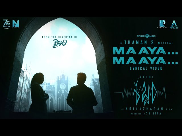 Maaya Maaya - Lyric Video | Sabdham (Telugu) | Aadhi | Lakshmi Menon | Thaman.S | Arivazhagan