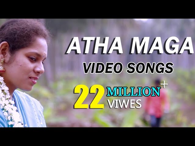 Atha Maga | Official | Hd Video Song | Re Upload | By Anthakudi Ilayaraja