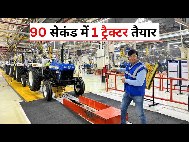 कैसे बनते है TRACTOR ! | New Holland Tractor Plant Visit