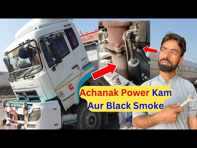 Dongfeng Truck Cummins Engine Achanak Power Kam Aur Black Smoke  Solution