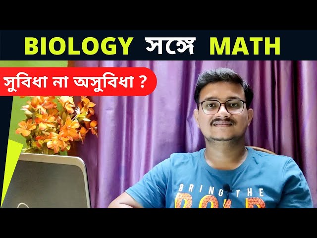 Best career options in Biology | Biology best career option