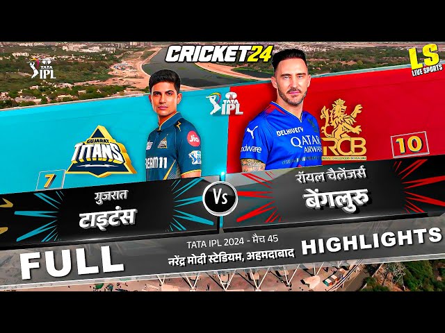 RCB vs GT 45th Match IPL 2024 full Highlights -  Cricket 24 (Part 2)