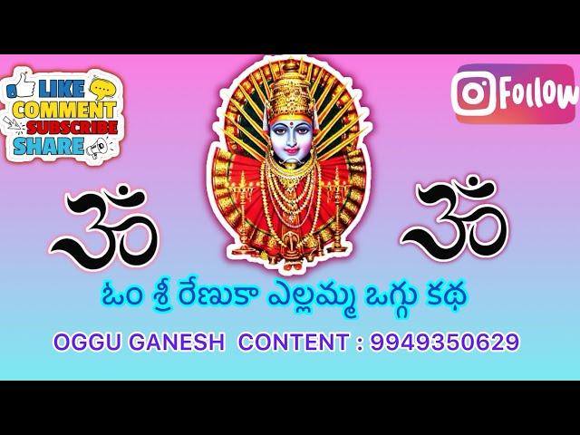 💥💥Kathala Yadaiah kala 🌟brundam oggu ganesh💥💥