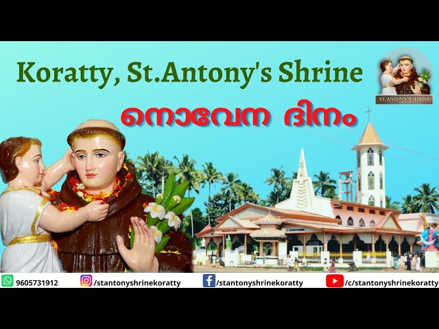 10:45am | H0LY MASS,NOVENA,ADORATION : TUESDAY  11th  FEBRUARY 2025  ST.ANTONY 'S SHRINE KORATTY.