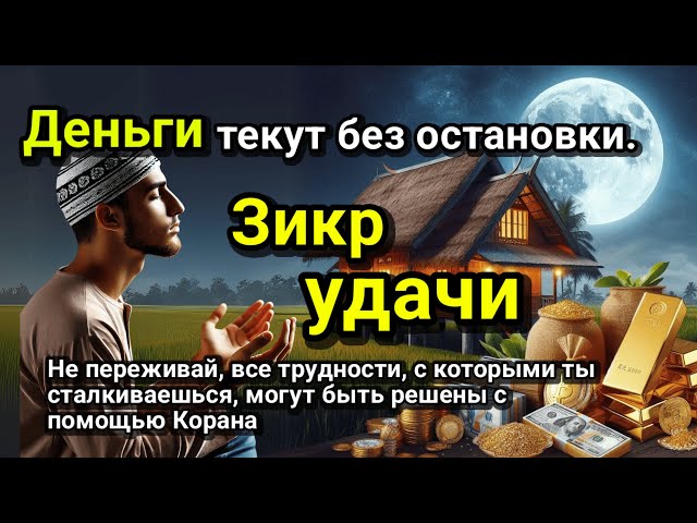 Вы получите 💲💰 5.000сегодня | просто послушайте один раз, даст Бог