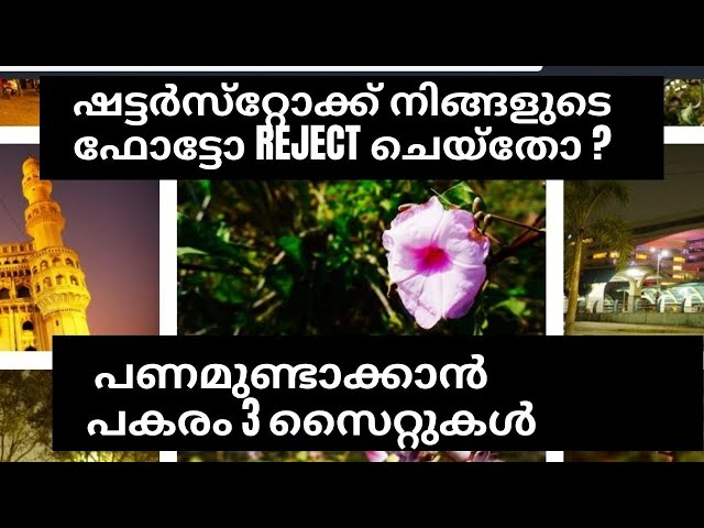 Shutterstock alternative in malayalam /Stock sites in malyalam/Sell your photos online