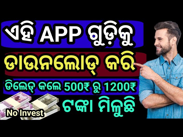 How to earn money from,Freeza App ରୁ ବିନା ଇନଭେଷ୍ଟ ରେ ରୋଜଗାର ଦିନକୁ 500 ରୁ 1200 ଟଙ୍କା।