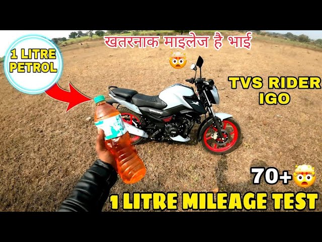 Tvs Raider 125 Mileage Test 1 litre In Eco Mode तेल सूँघती है या पीती है पता चल गया