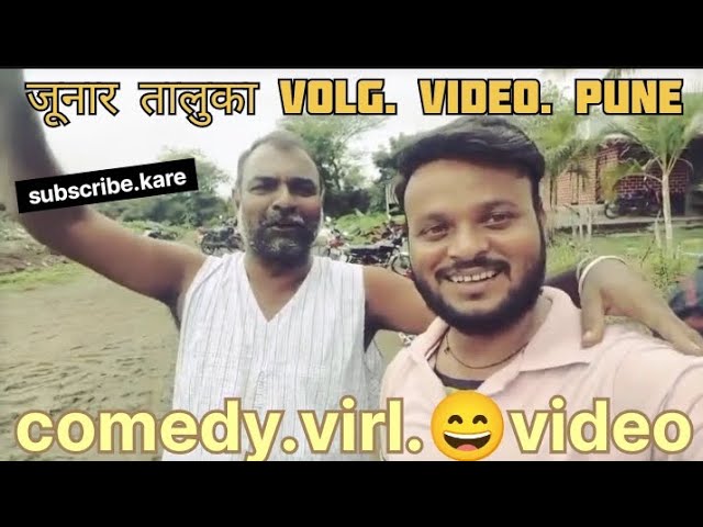 #comedy से भरपूर😄माजा पहला #volg वीडियो पुणे #maharashtra मे #viralshort #youtubeshorts #terndding