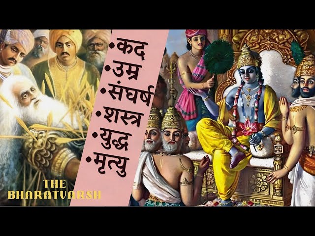 श्री कृष्ण के अनसुने रहस्य | Unheard secrets of krishna | बहुत कम लोगों को पता है 😳 |THE BHARATVARSH