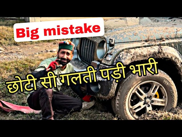 आज छोटी सी गलती भारी पड़ गई (bade din k baad offroad ho gya)