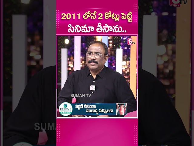 2011 లోనే 2 కోట్లు పెట్టి సినిమా తీసాను..#Telangana #ExMla #RasamayiBalakishan #KCR #Political