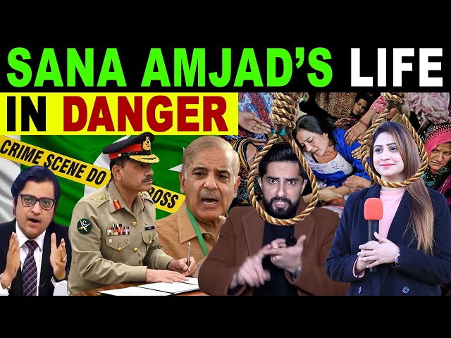 SANA AMJAD’S LIFE IN D@NGER | PAK YOUTUBERS SANA AMJAD & SOHAIB CHAUDHARY SOFTWARE UPDATED?